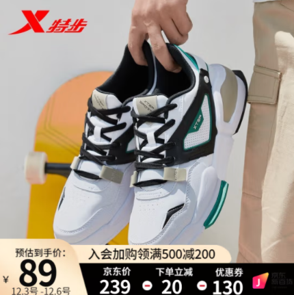 【新低价】69元包邮！特步 男子运动板鞋 880119310107