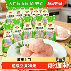 顺丰上门安井 100g大颗粒虾滑10袋虾肉饱满早餐煮汤火锅食材商用