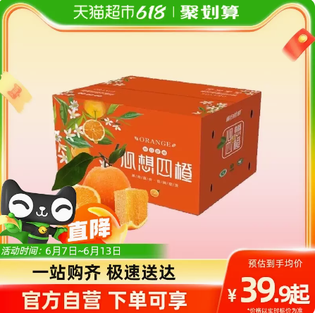 30.51元包邮！湖北伦晚脐橙️5斤