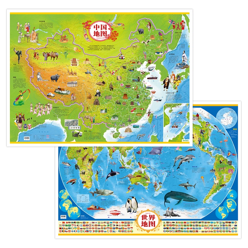 【地图套装2张】中国地图+世界地图