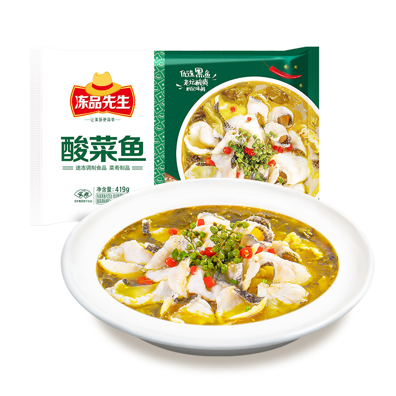安井冻品先生老坛酸菜鱼半成品速食菜