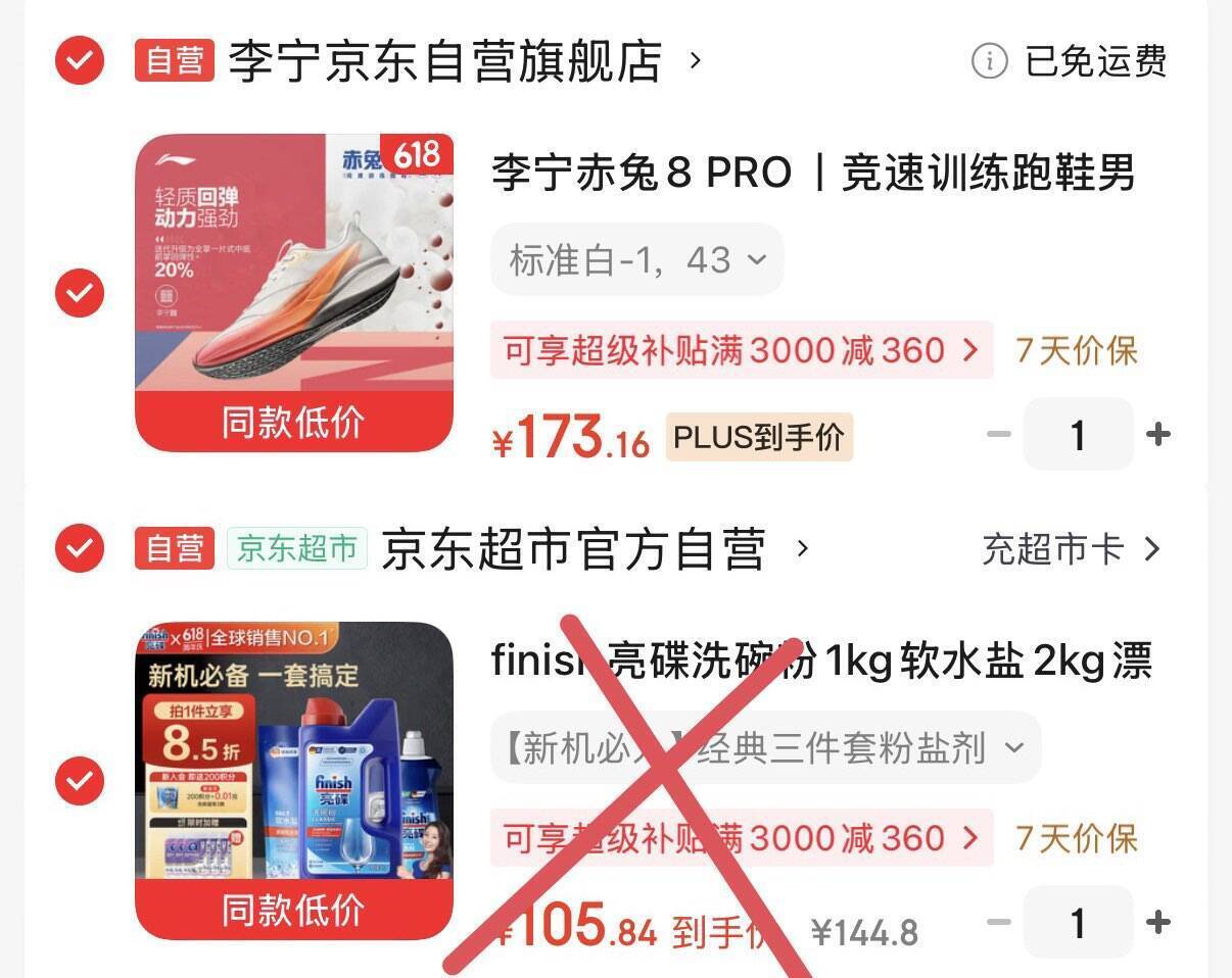 李宁赤兔8PRO防护版到手173元