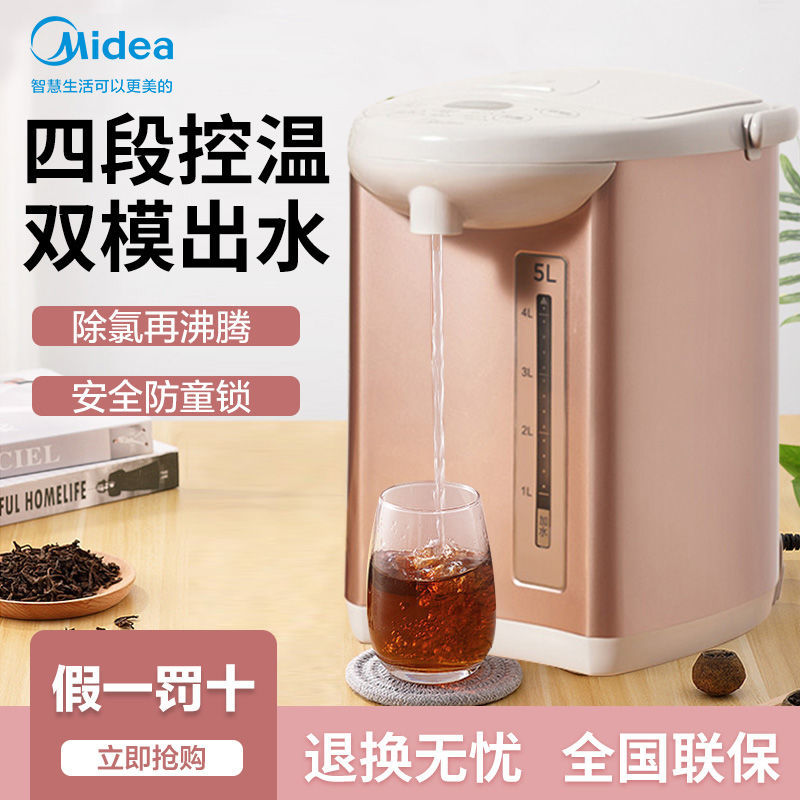 美的电热水瓶家用智能大容量
