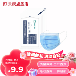 1.9元包邮！景康 一次性医用外科口罩 30支