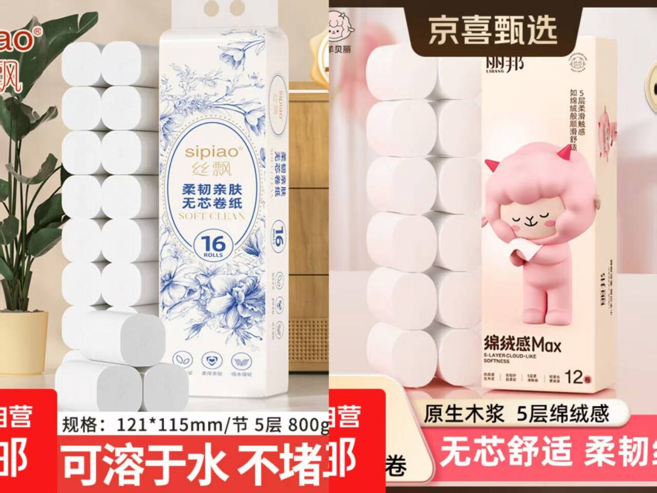 丝飘无芯卷纸5层16卷仅需6.99元