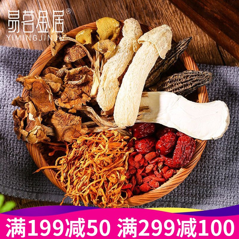 营养滋补养生菌菇干货菌汤包9种