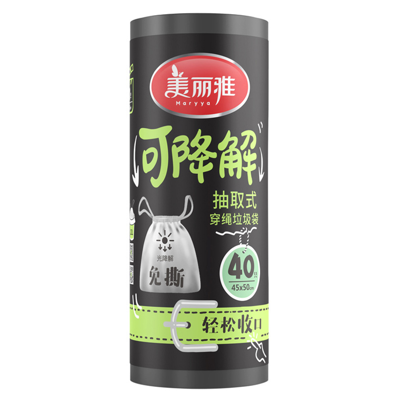 【可签到】美丽雅自动收口可降解垃圾袋40只