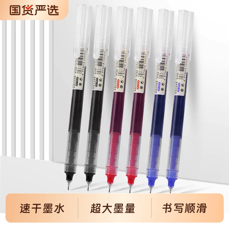 直液式走珠笔0.5mm三色