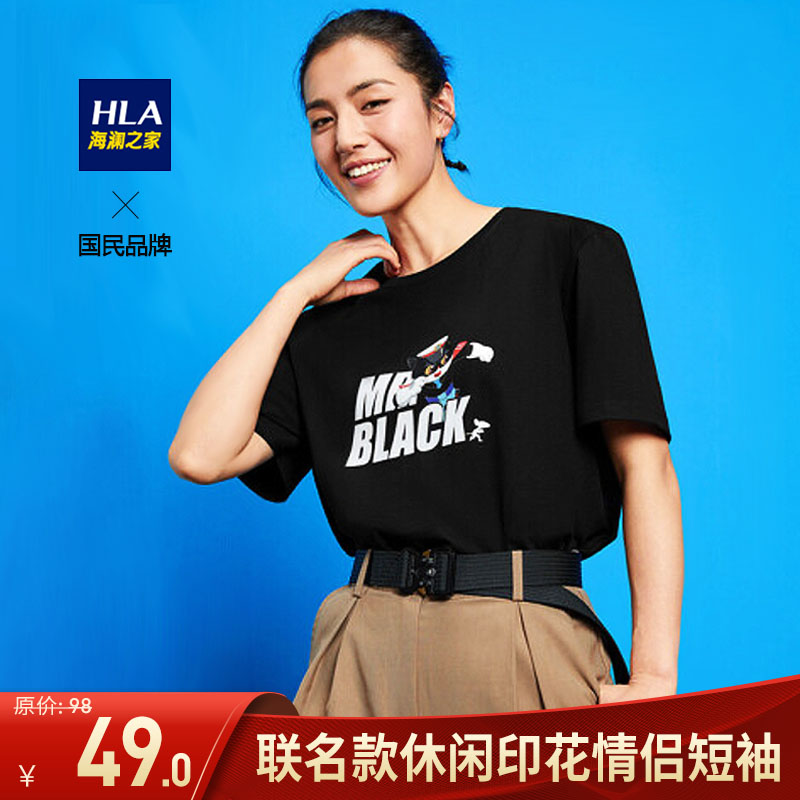 【JD专卖】海澜之家 MR.BLACK系列情侣T恤