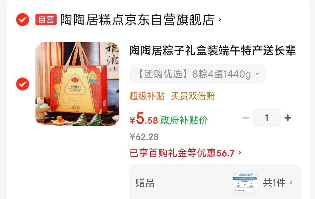 凑单神操作：800减80叠加到手仅需11元+5元，京东好物限时薅羊毛