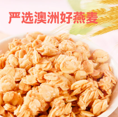 19.9元包邮！沃隆轻烤坚果燕麦片300g