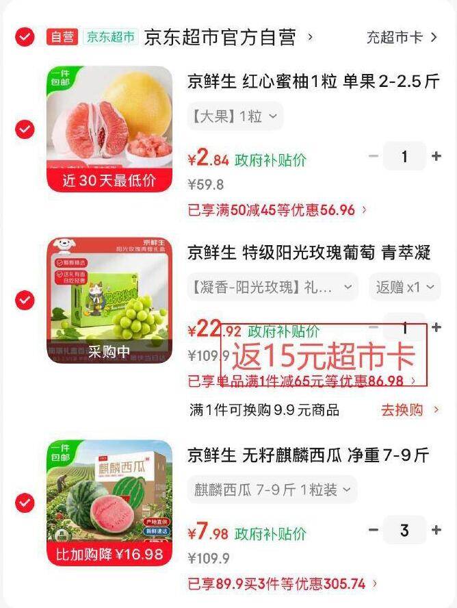 西瓜限时上架，抢广西8折券拍3件超划算