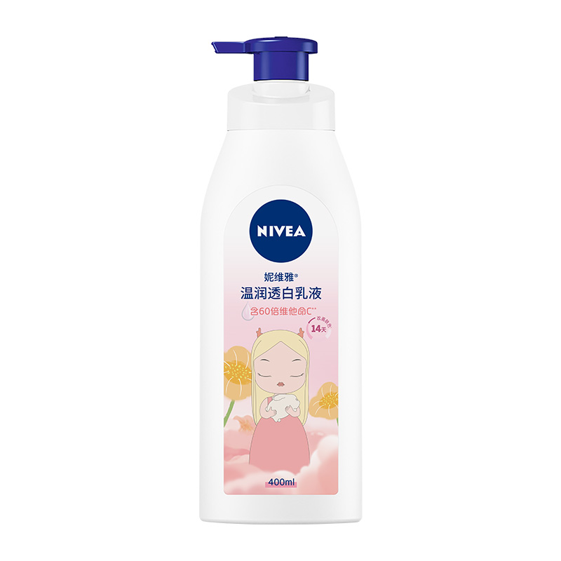 妮维雅美白身体乳保湿滋润型
