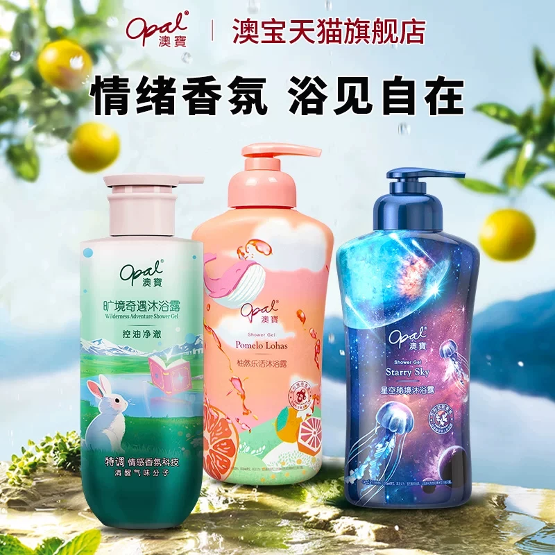澳宝氨基酸沐浴露300g