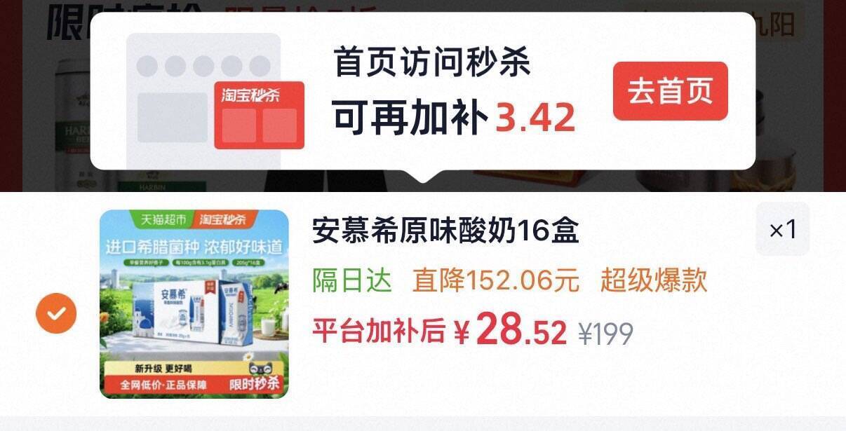 安慕希原味酸奶16盒装低至28元