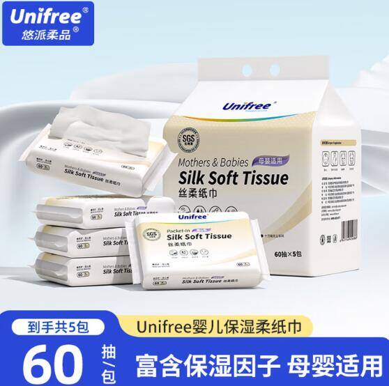 【限时抢购】一次性洗脸巾6.9元到手！60抽×5包300抽大容量，折0.02元/抽超值装