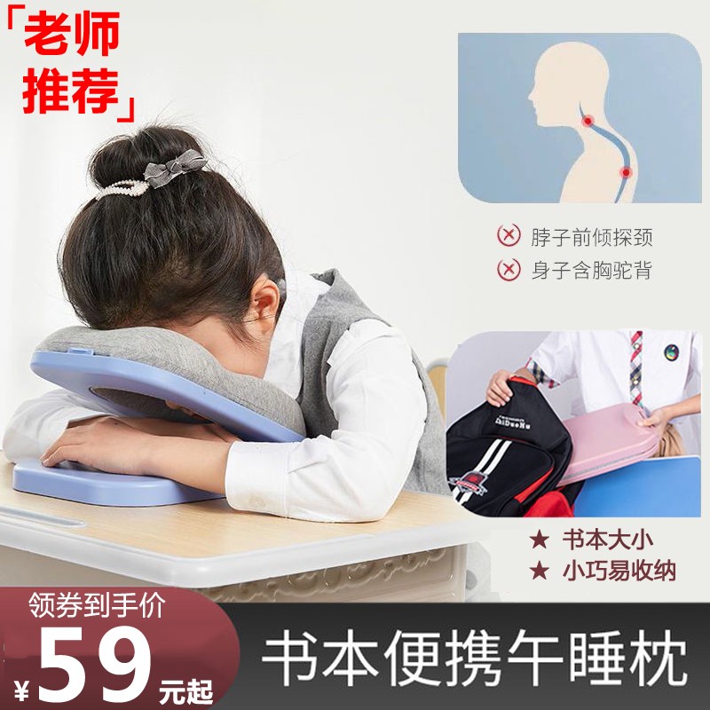 【京东商城】炭拇指 便携可折叠午睡趴睡枕  蓝色