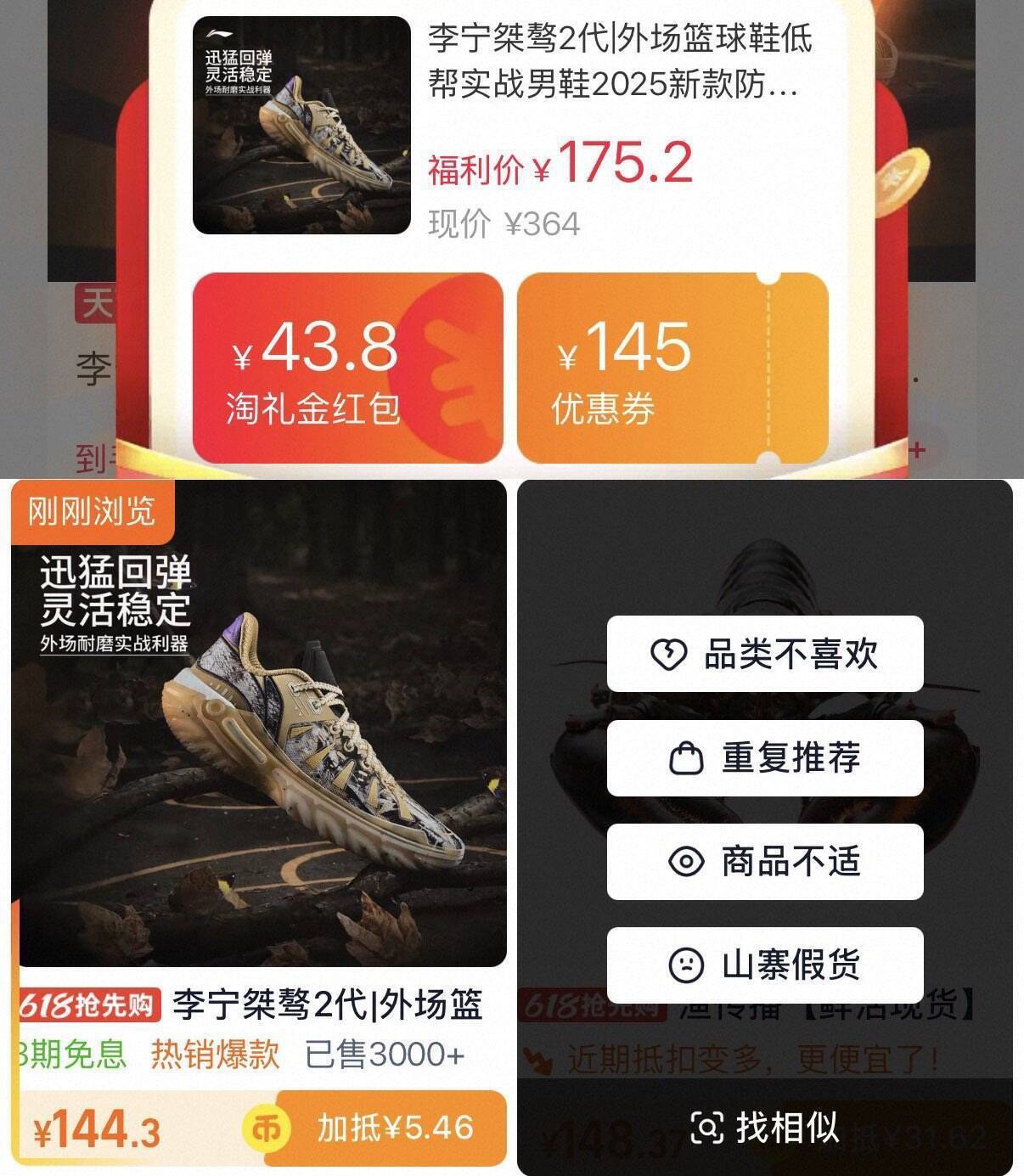 李宁桀骜2低帮到手144元，领券叠加淘金币超值入手