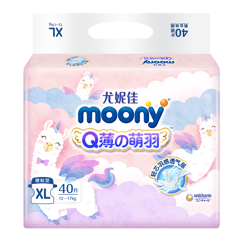 【拍2件】Q薄萌羽小羊驼纸尿裤XL40