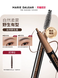 玛丽黛佳眉笔自然生动持久不易脱色纤细拉线雾眉粉初学者官方正品