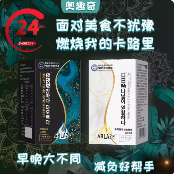 19.9元包邮！拍3件韩国大宇和美日日畅™+夜夜燃™免税店