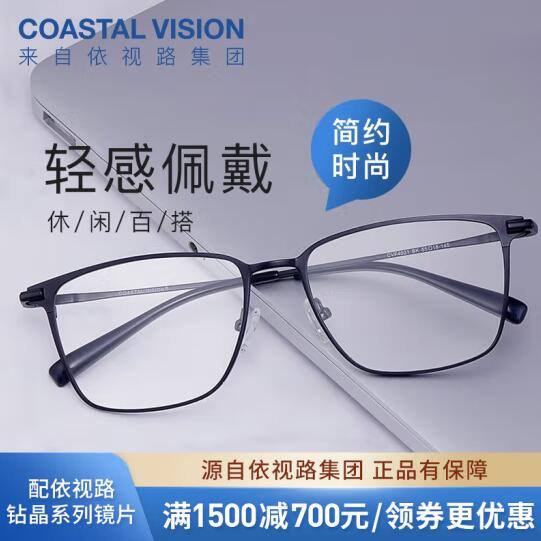 325元包邮！依视路 镜宴 多款光学镜框任选+钻晶A4 防蓝光1.60镜片*2片