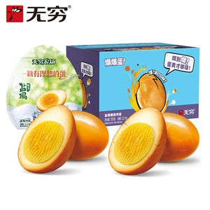 无穷盐焗爆鸡蛋盒装零食盐焗鸡蛋袋装泡面搭档夜宵零食小吃卤蛋