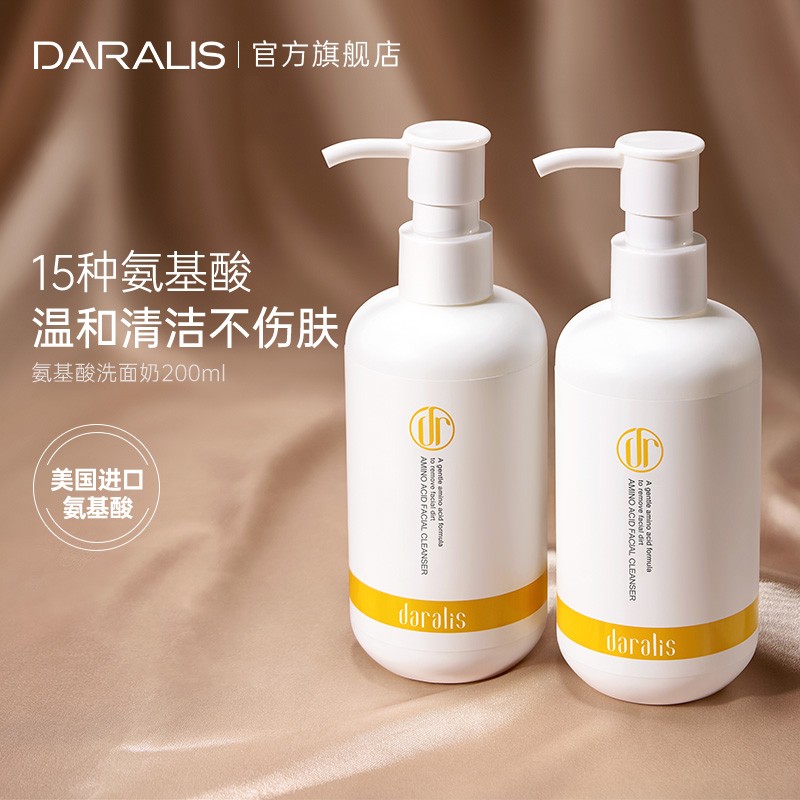 笛爱儿 男女 氨基酸洗面奶 2瓶