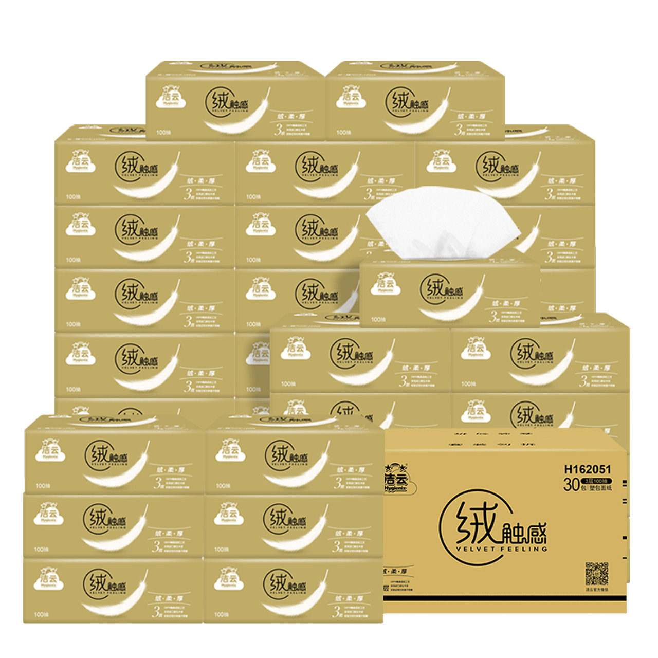 【拍四件】洁云抽纸绒触感系列100抽*30包