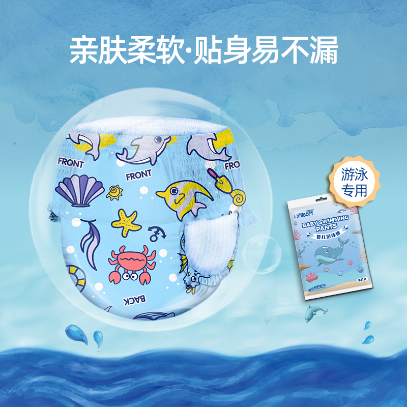 贝康缘超薄游泳拉拉裤纸尿裤