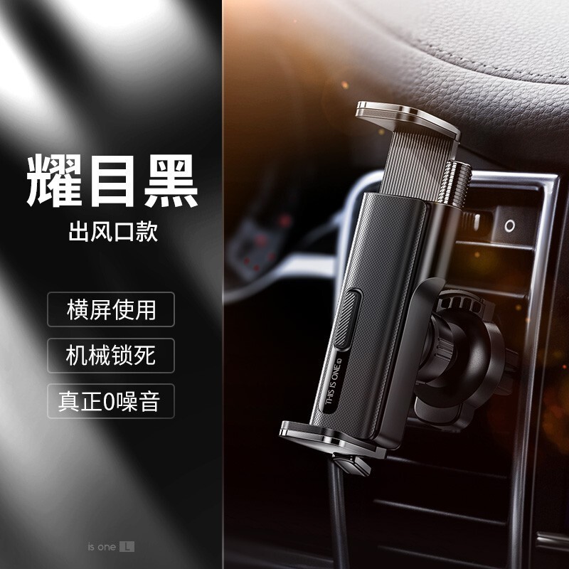 SACATEC车载手机支架  横竖两用-经典亮亚光黑
