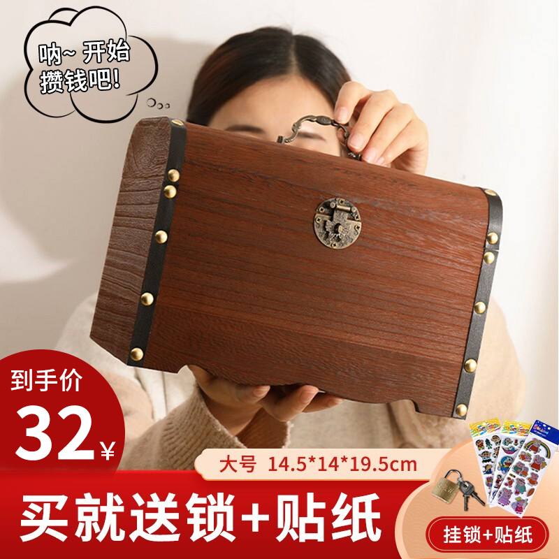 【JD好店】梦多福复古网红储钱罐带锁