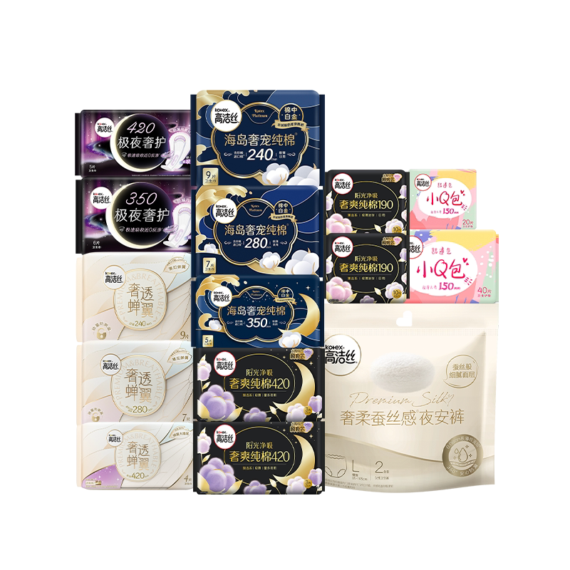 日用夜用全都有！高洁丝卫生巾合集