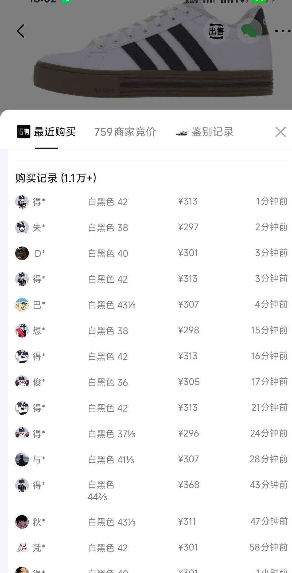 阿迪自营白色Daily鞋购物金到手194元