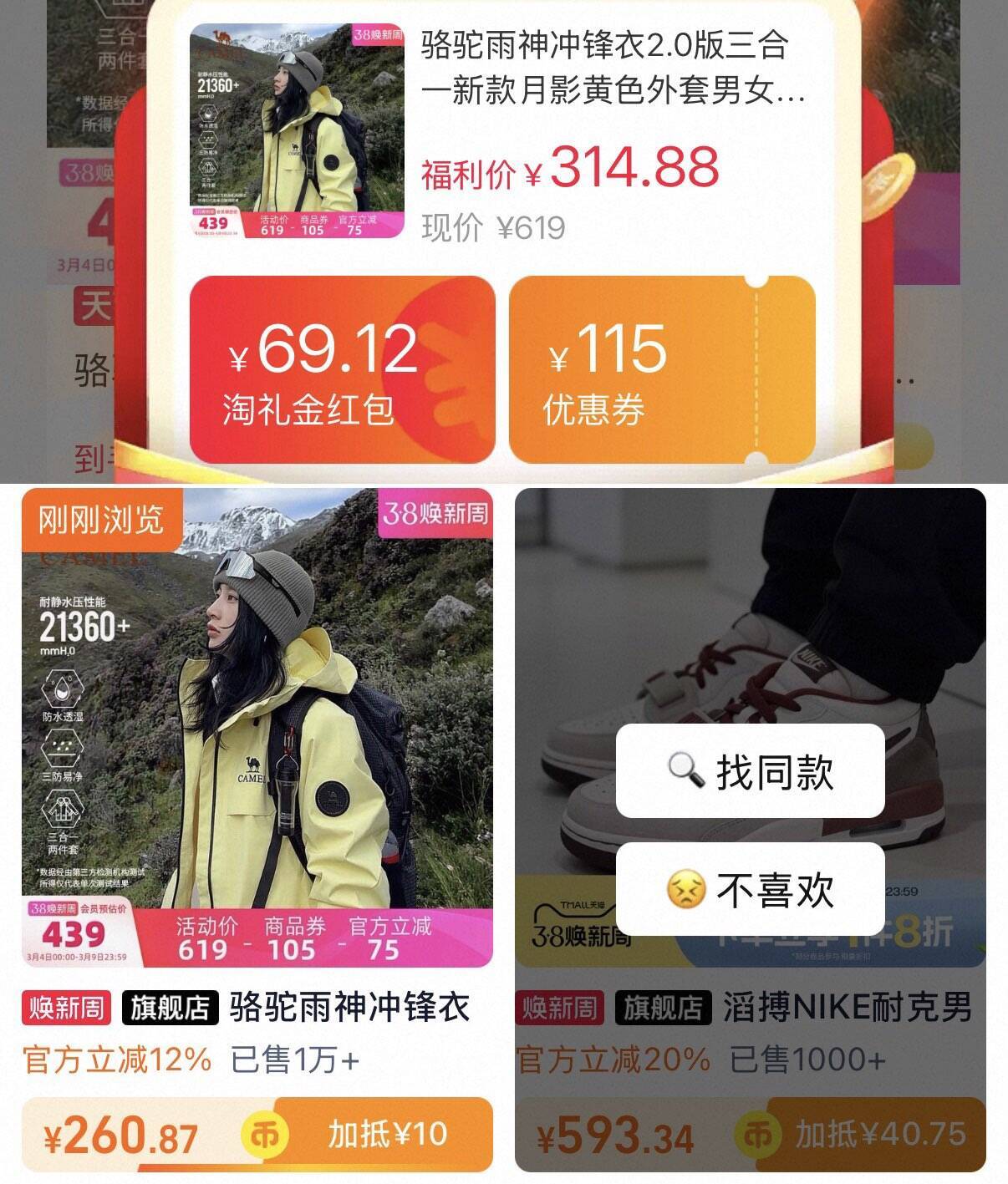 骆驼雨神 2.0 三合一冲锋衣到手仅 247 元！