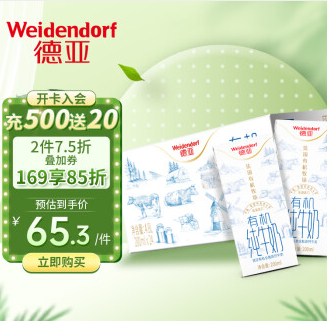 114.2元包邮！德亚 高钙全脂有机纯牛奶24盒*2箱