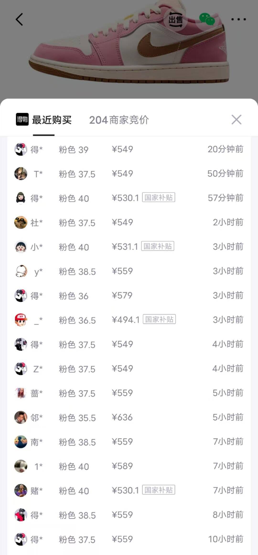耐克AJ1粉色鞋 叠券后446元