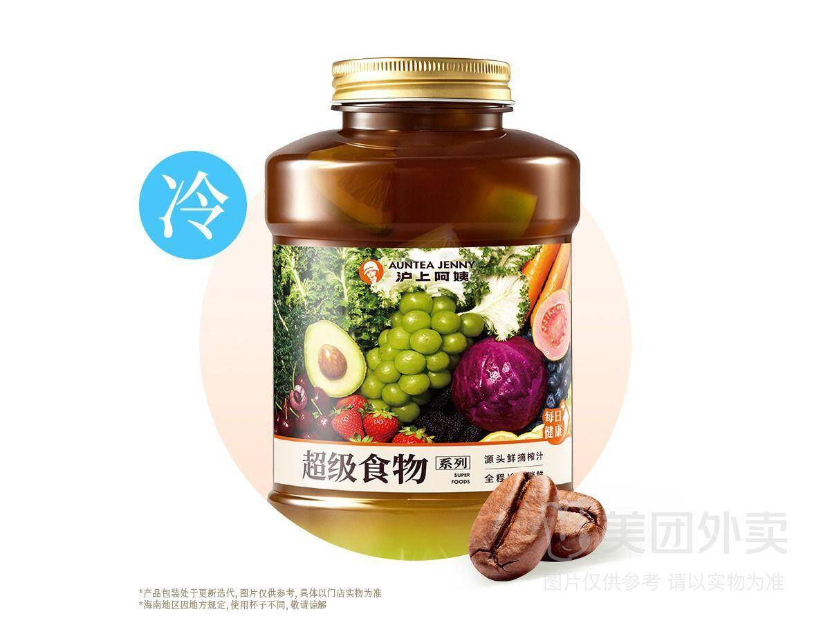 沪上阿姨白玫瑰羽衣美式1L兑换券，券后价仅需16.90元