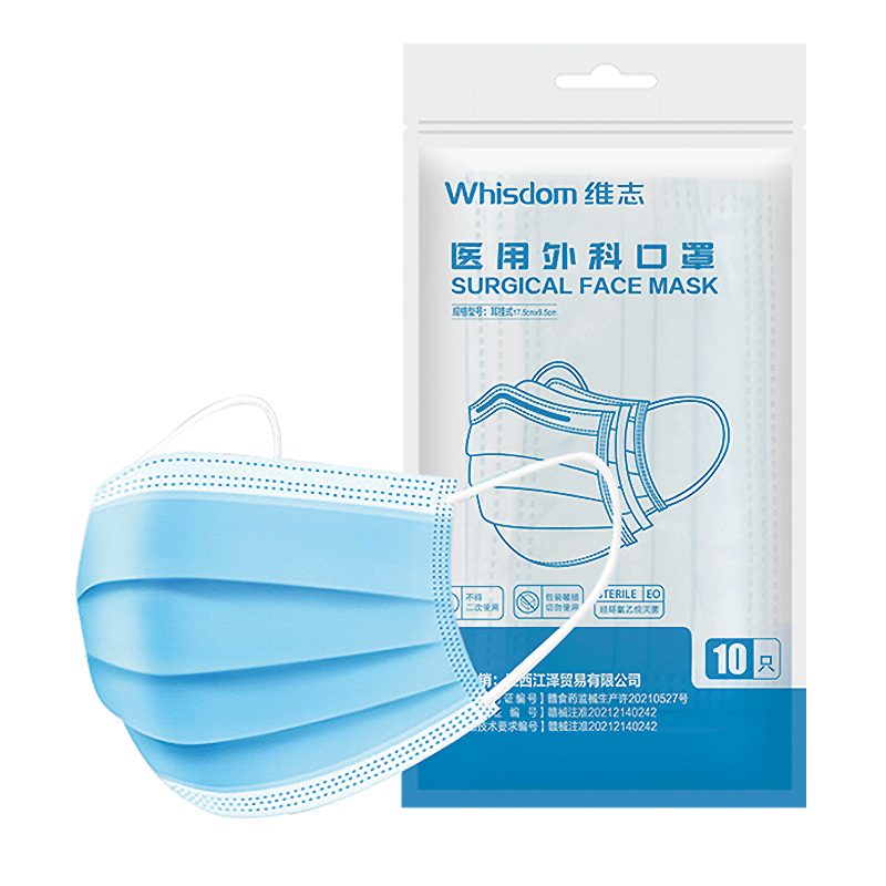维志医用外科一次性灭菌口罩10只