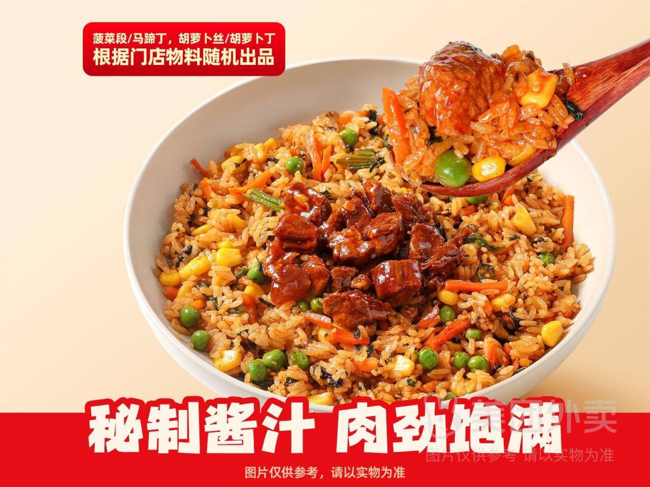 武汉黑鸭风味烤牛肉拌饭券，券后价仅需23.40元