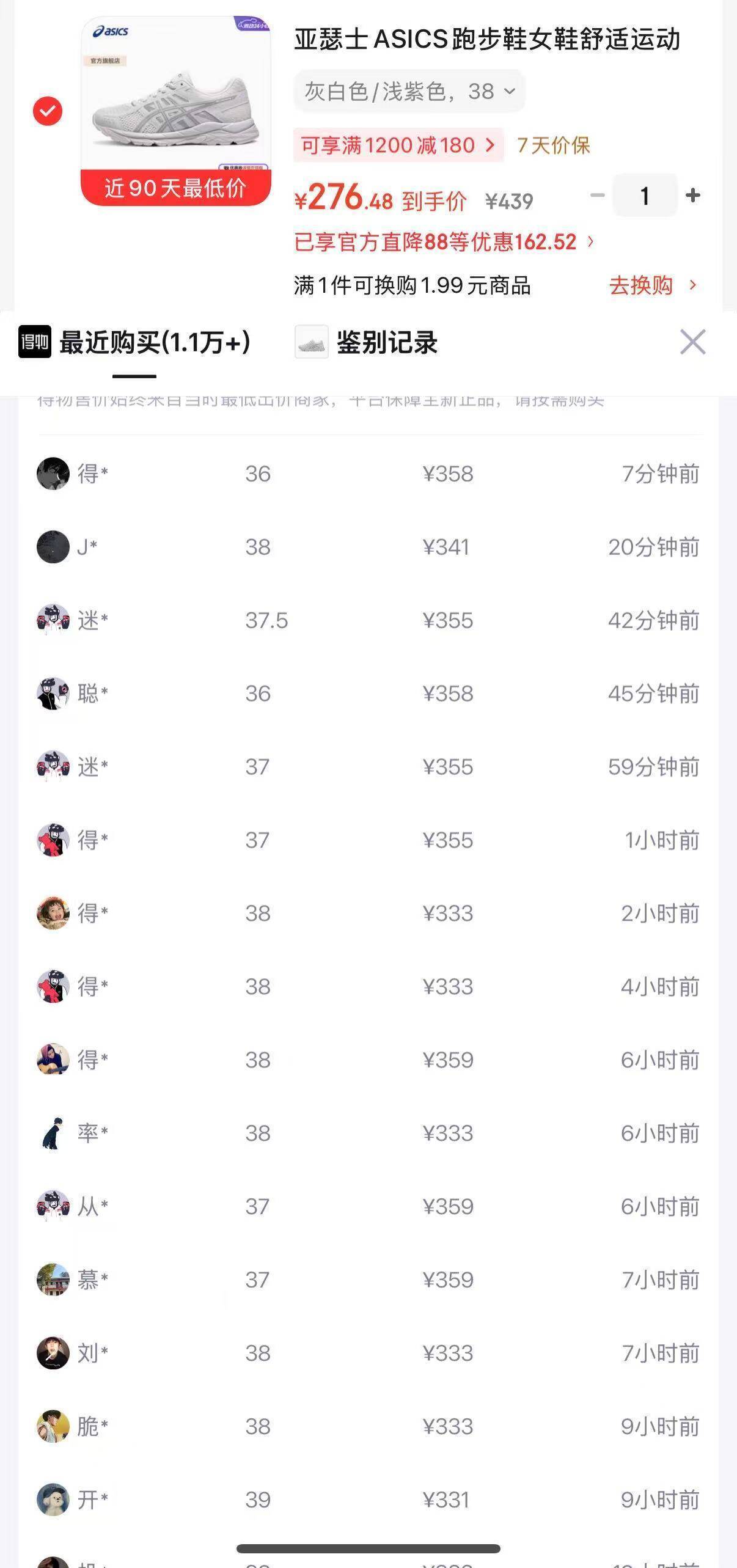 亚瑟士CONTEND 4运动鞋限时特惠！仅276元到手（原价358元）