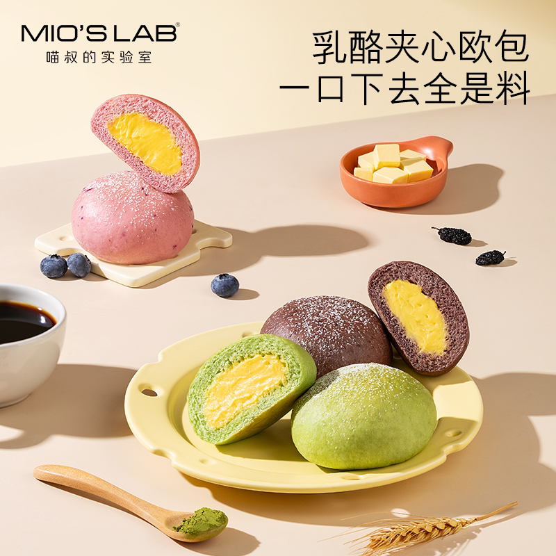 喵叔的实验室乳酪夹心面包欧包早餐