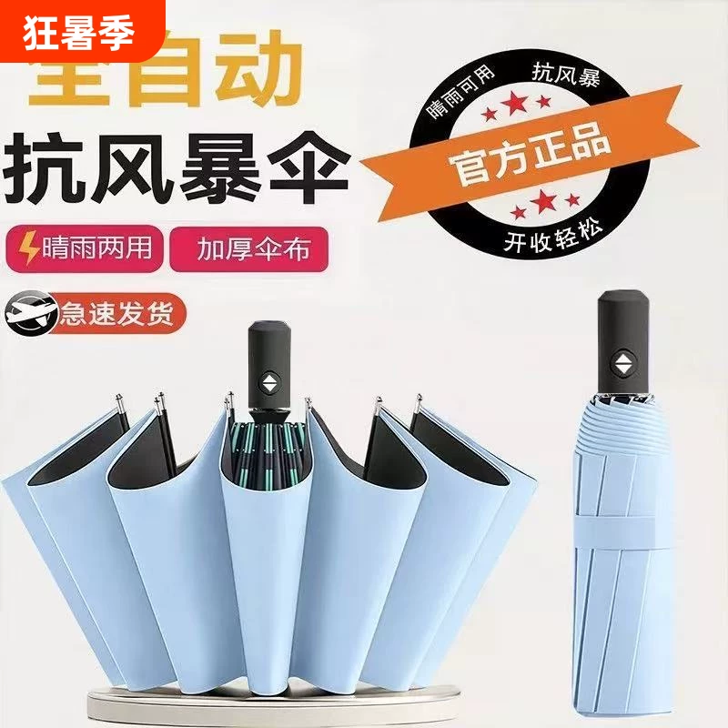 双龙骨晴雨伞24骨