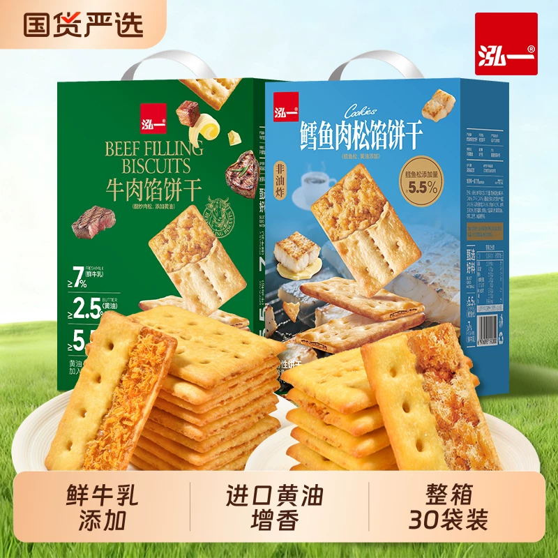 泓一牛肉馅酥脆饼干405g30袋