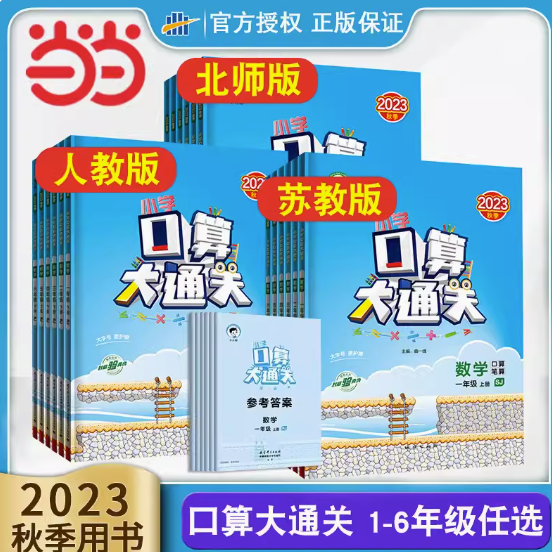 【当当】教辅合集，有需的可参考