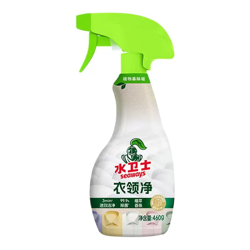 水卫士衣领净460g×2瓶