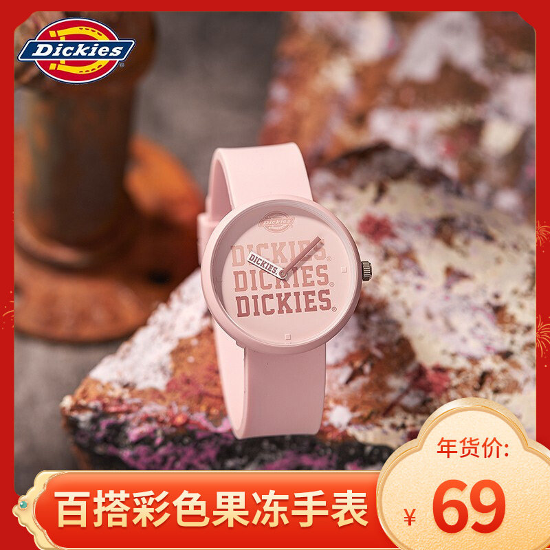 【到手69！新年好礼】Dickies 时尚简约百搭潮流彩色果冻手表 情侣款