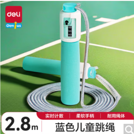 0.87元/件！得力 儿童计数跳绳*3件（需凑单）