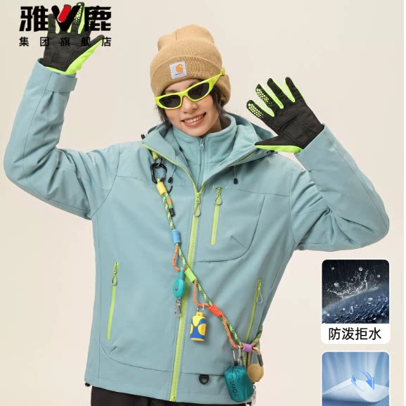 雅鹿三合一冲锋夹克