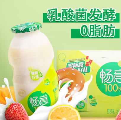 18.9元包邮！伊利 畅意乳酸菌饮料原味散装100ml*20瓶